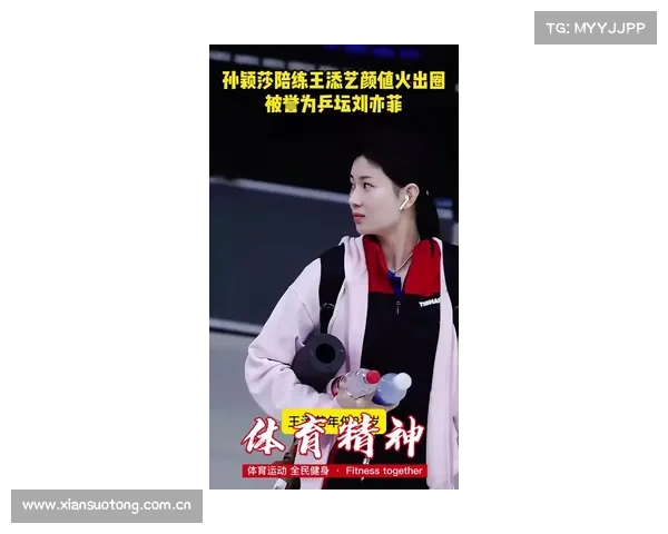 孙颖莎被赞美若天仙国乒第一女神颜值与实力并存刘亦菲为陪练 孙颖莎被赞美若天仙国乒第一女神颜值与实力并存刘亦菲为陪练